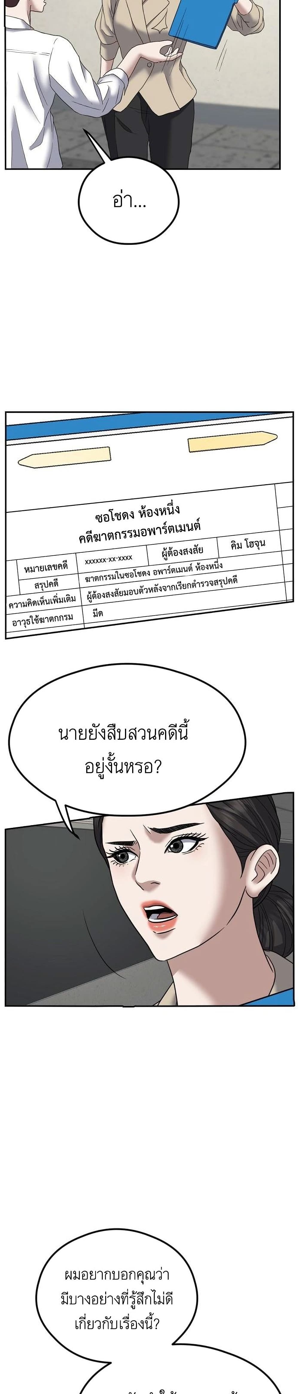 Bad Prosecutor – Sword Showdown 5 05